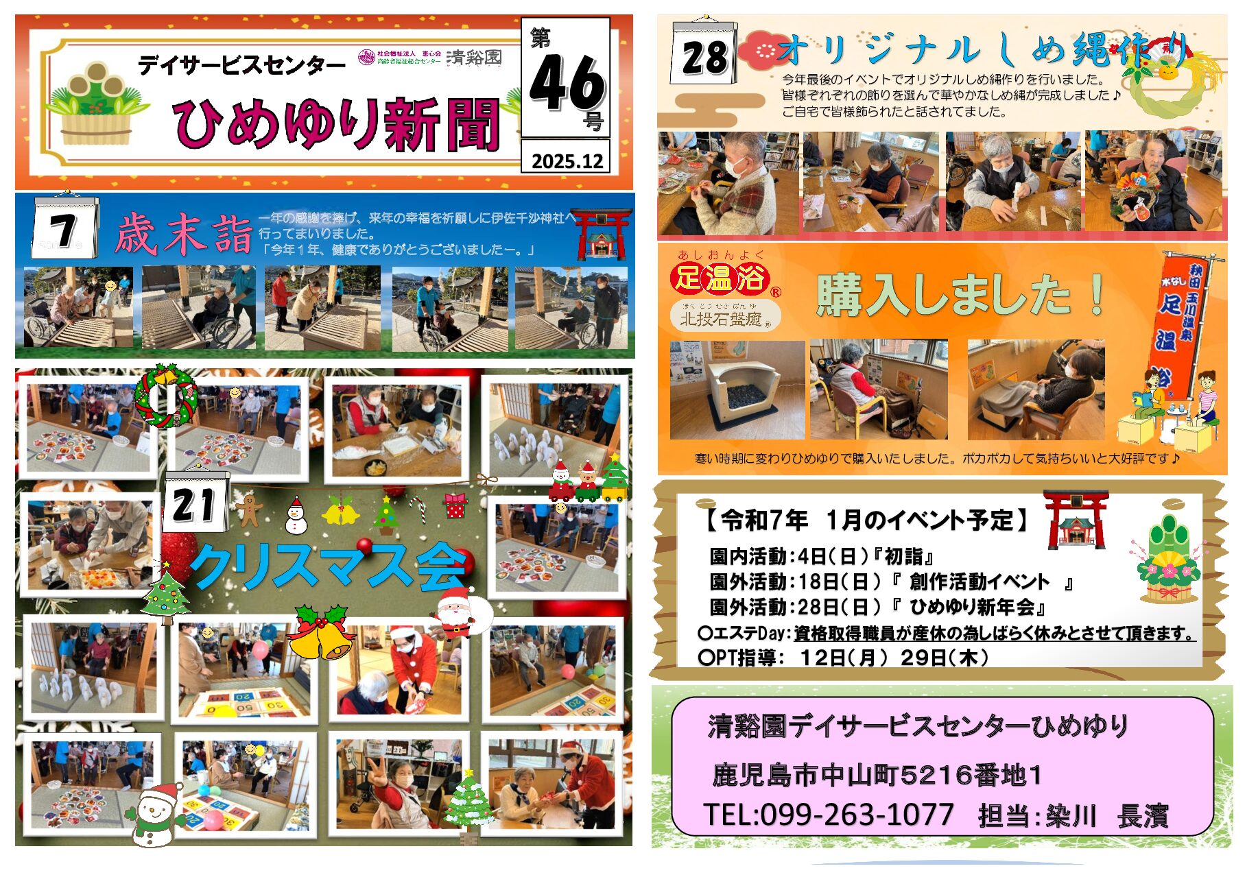 『🎍新年明けましておめでとうございます🎍』